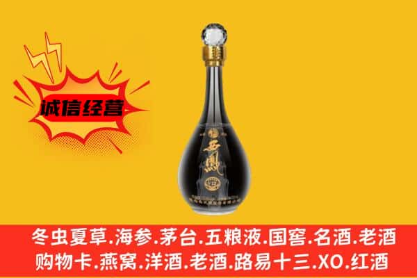 铜鼓县上门回收西凤酒价格