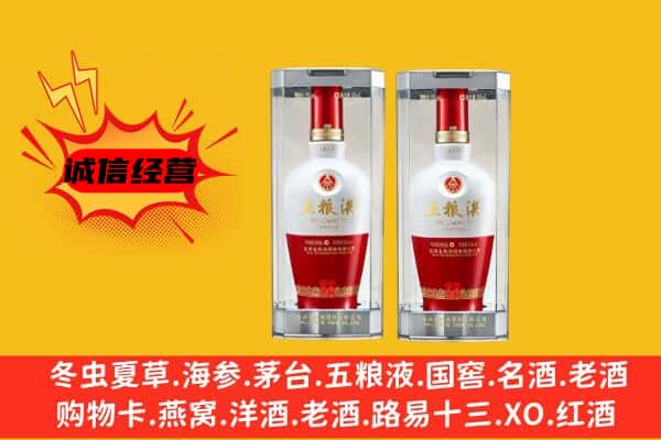 铜鼓县上门回收五粮液1618价格