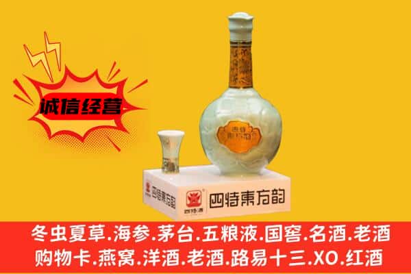 铜鼓县上门回收四特酒价格