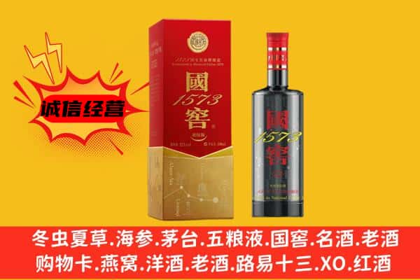 铜鼓县上门回收国窖价格