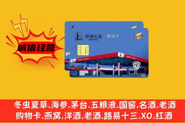 铜鼓县回收加油卡