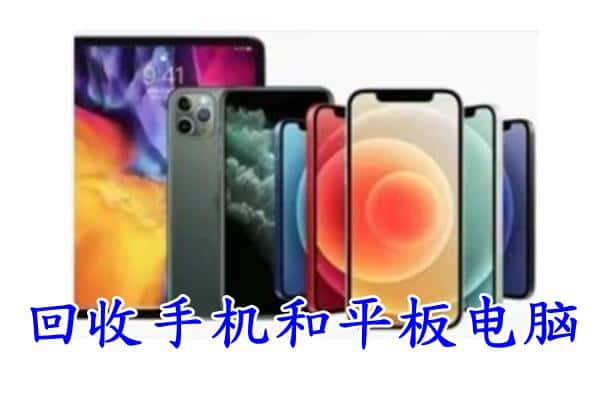 铜鼓县回收手机